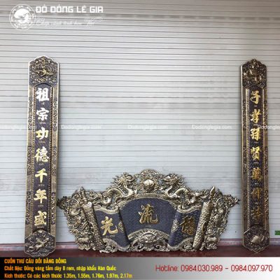 Bộ Cuốn Thư Câu Đối Bằng Đồng Màu Giả Cổ