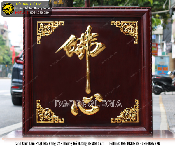 Tranh chữ Tâm Phật bằng đồng mạ vàng khung gỗ gụ