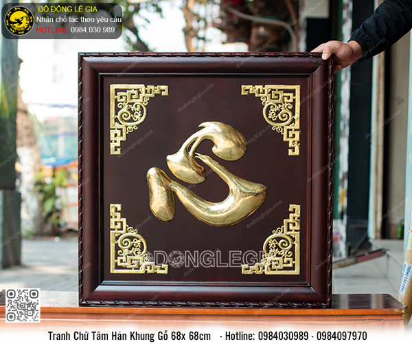Tranh Chữ Tâm Hán Bằng Đồng Khung Gỗ Gụ 68 x 68cm